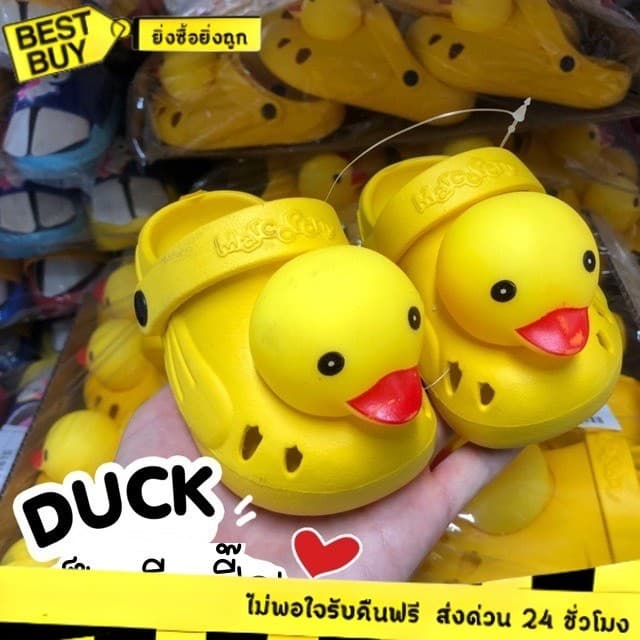 🛵ส่งทันที 2 ชม.🏪💫รองเท้าเด็กตัวเป็ดบีบได้ ปี๊บๆ🐣 รุ่น 1333 ไซส์18-29