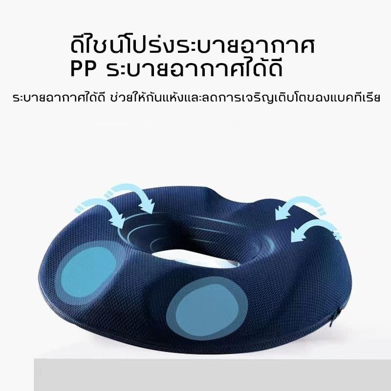 หมอนรองริดสีดวงทวาร เมมโมรี่โฟม ลดแรงกดทับ ระบายอากาศ สำหรับที่ทำงาน เบาะนุ่มสบาย พักฟื้นหลังผ่าตัด รูปที่ 6