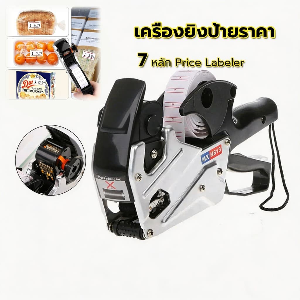 MX-813 เครื่องยิงป้ายราคา อลูมิเนียม โลหะ ปืนยิงราคาสินค้า 7 หลัก Price Labeler ที่ติดป้ายราคา เครื่องยิงราคา เครื่องติด รูปที่ 2