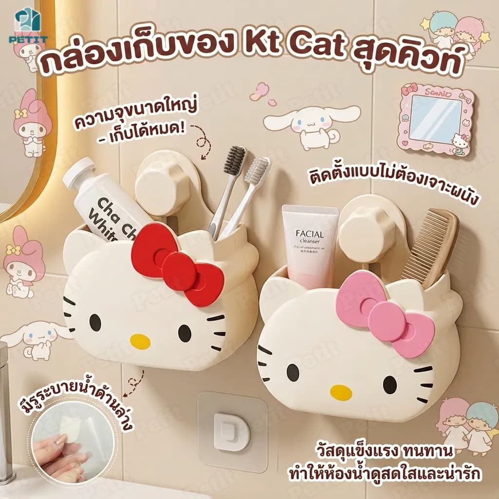 ชั้นวางของติดผนัง ชั้นวางแปรงสีฟัน Kt Cat ชั้นวางท่อระบายน้ำในห้องน้ำ ชั้นวางแปรงสีฟันอเนกประสงค์