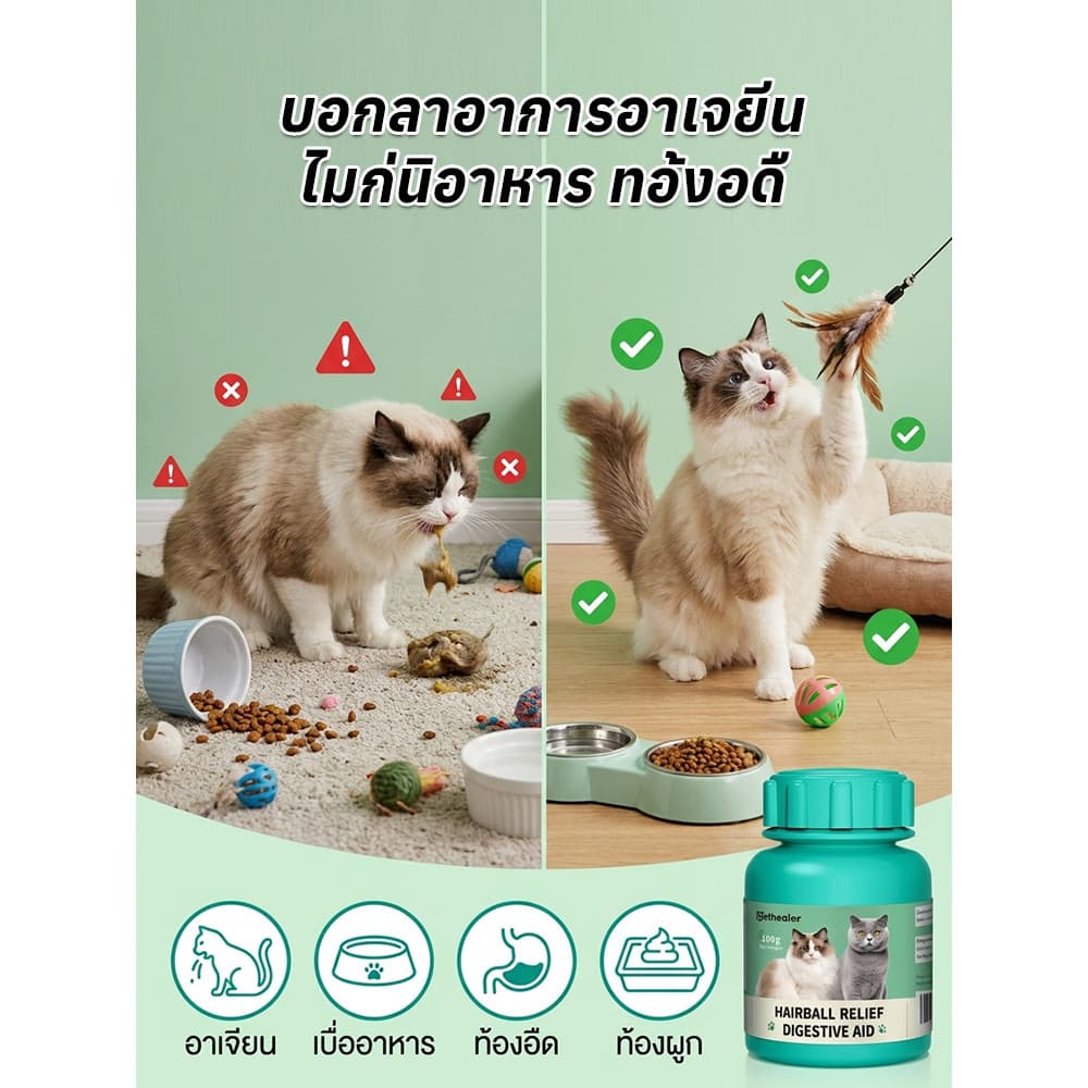 สินค้าขายดี อาหารเสริมแมว ช่วยลดปัญหาก้อนขนในแมว ช่วยย่อยอาหาร มีคุณค่าทางโภชนาการสูง เหมาะสำหรับแมวทุกสายพันธุ์และทุกช่วงวัย รูปที่ 4