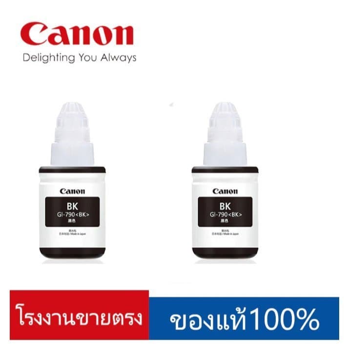หมึก canon g2010 แท้%ต้นฉบับภาษาญี่ปุ่น GI-790 / G1000 / G2000 / G3000 / G1010 / G2010 / G3010 รูปที่ 8