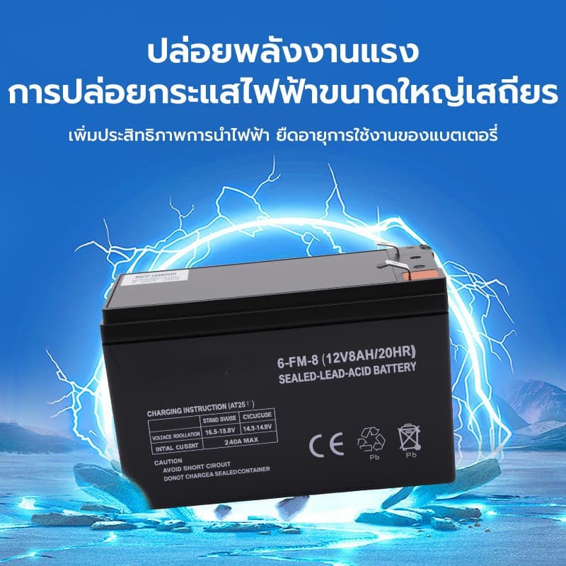 COD 12V 12AH แบตเตอรี่แห้ง แบตเตอรี่ เครื่องพ่นยา ใช้กับเครื่องพ่นยาแบตได้ทุกขนาด 12V 8AH 20AH 7AH รูปที่ 5