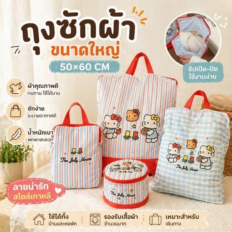 COD ถุงซักผ้า ถุงถนอมผ้า ขนาดใหญ่ รูปแบบการ์ตูน ใช้ถนอมเสื้อผ้า ให้ทรงสวยไม่ผิดรูป รูปที่ 1