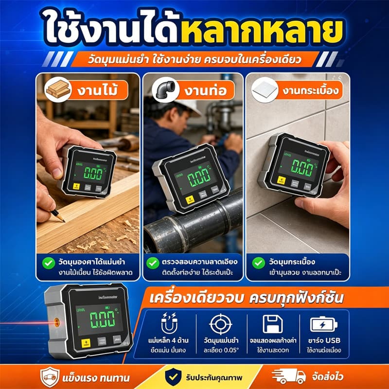COD เครื่องมือวัดมุม แม่เหล็ก 4 ด้าน เลเซอร์สองด้าน ชาร์จ USB เครื่องมือตกแต่ง เครื่องวัดมุมเลเซอร์ รูปที่ 6