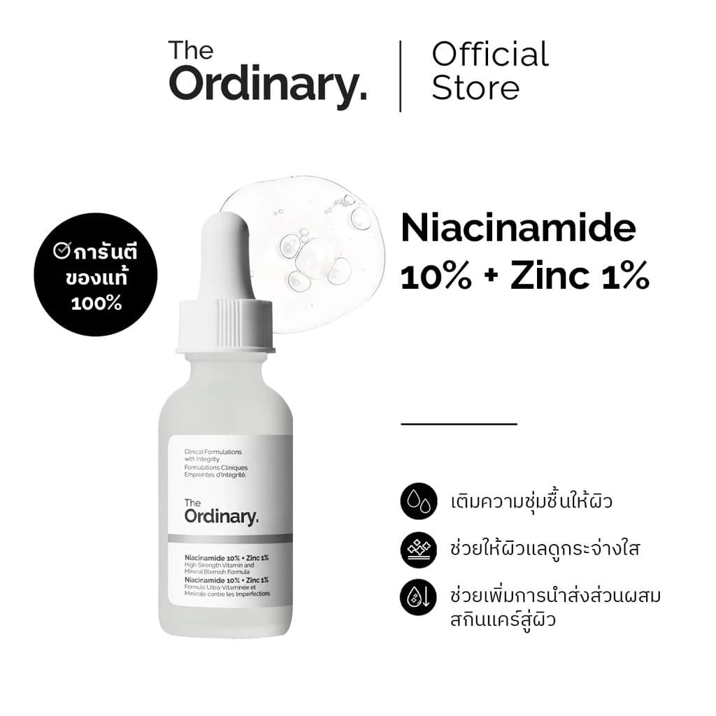 The Ordinary Niacinamide 10% + Zinc 1% - 30/60mL | เซรั่มลดการเกิดสิว กระชับรูขุมขน ลดความมัน รูปที่ 2