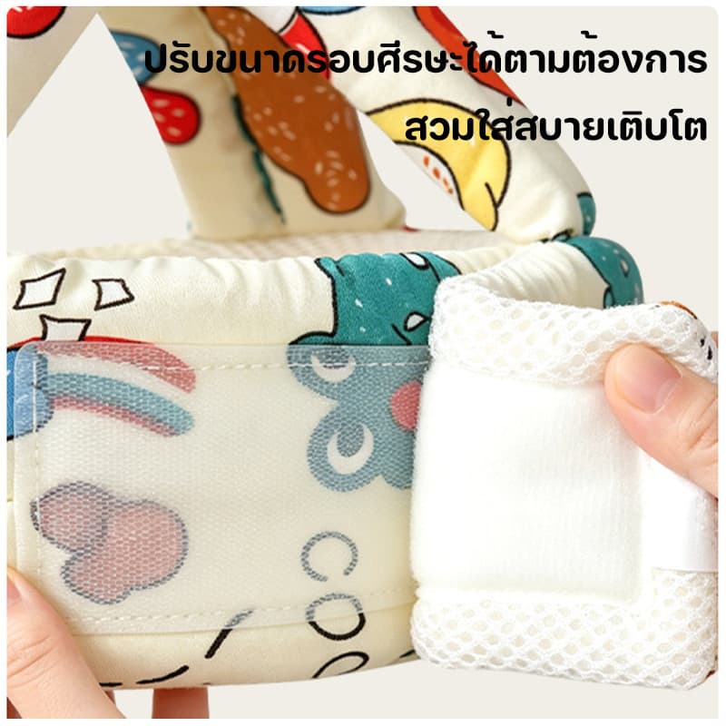หมวกป้องกันสำหรับเด็ก ปกป้องหัวของเด็ก ปรับขนาดได้ 360 องศา ป้องกันการบาดเจ็บ เด็กหัดเดิน รูปที่ 7