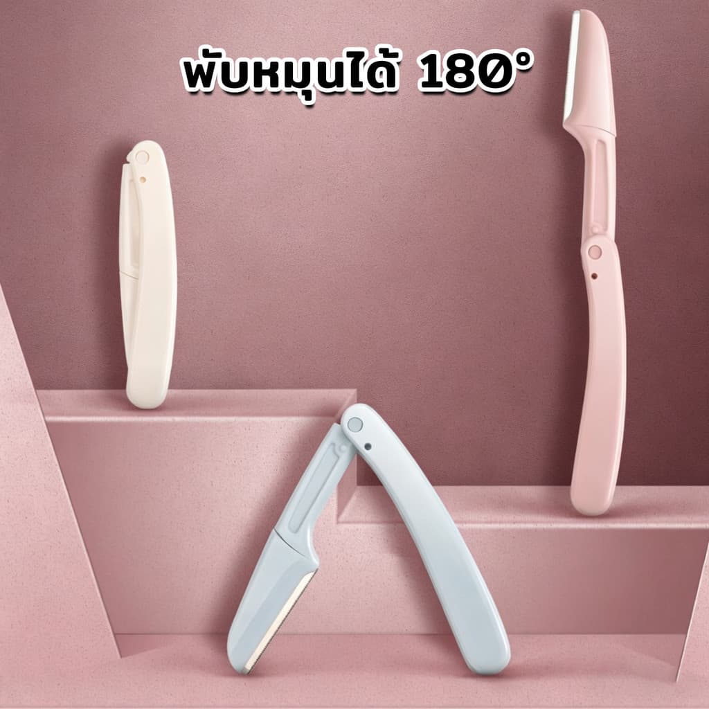 มีดโกนแต่งคิ้ว กำจัดขนคิ้ว แบบพับได้ มีดโกนแต่งคิ้ว อุปกรณ์เสริมการแต่งหน้า Eyebrow Razor ที่กันขนคิ้วสำหรับกำจัดขนคิ้ว รูปที่ 3