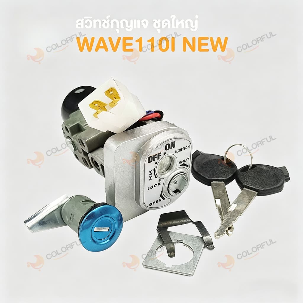 CODชุดสวิตช์กุญแจ WAVE110i ปี2009-2018 ชุดใหญ่ รุ่น35010-K58-T80 สุดในร้าน ติดตั้งง่าย รูปที่ 6