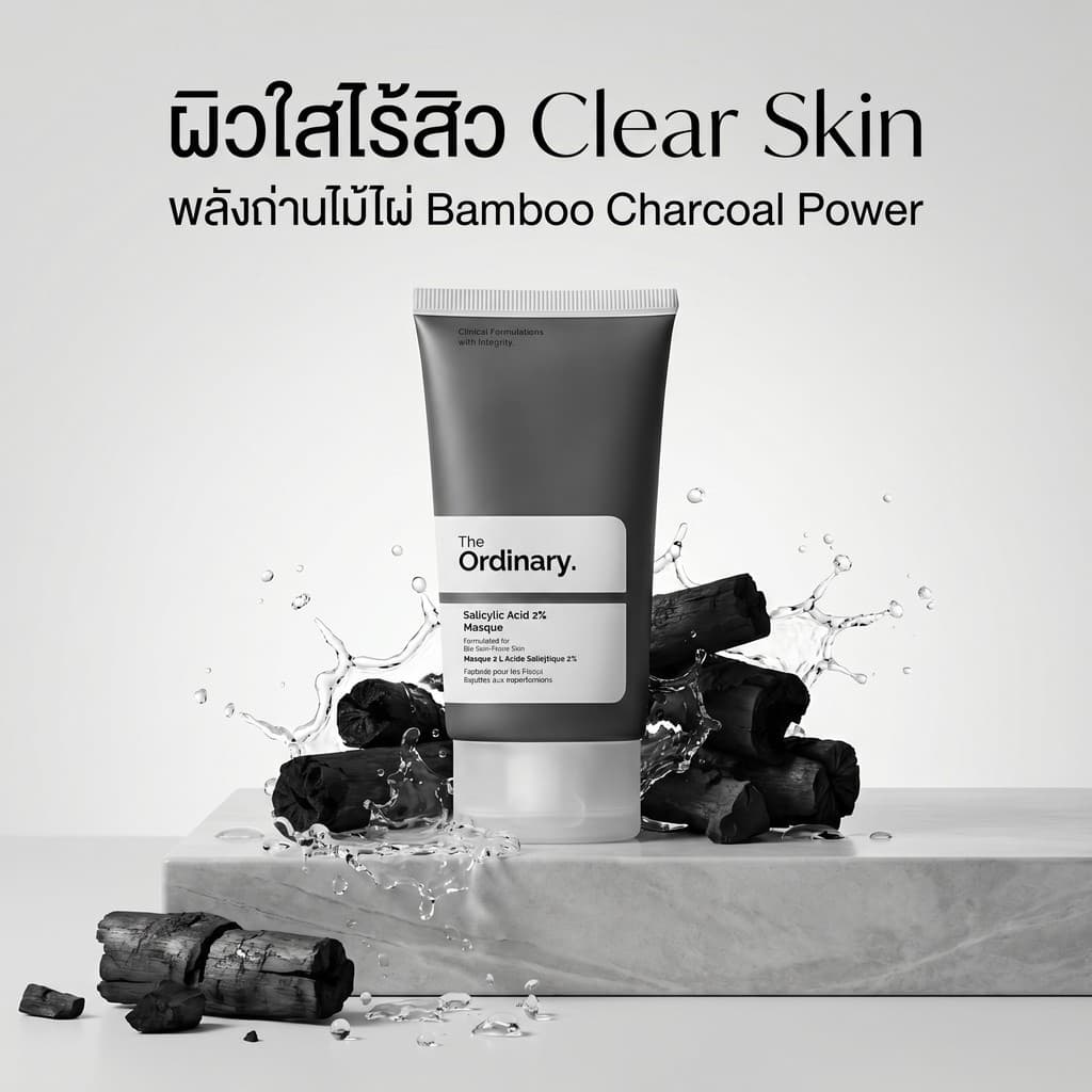 The Ordinary Salicylic Acid 2% Masque 50ml มาสก์โคลนลดสิว ทำความสะอาดรูขุมขนล้ำลึก คุมมัน ผิวเรียบเนียน กระจ่างใสขึ้น รูปที่ 2