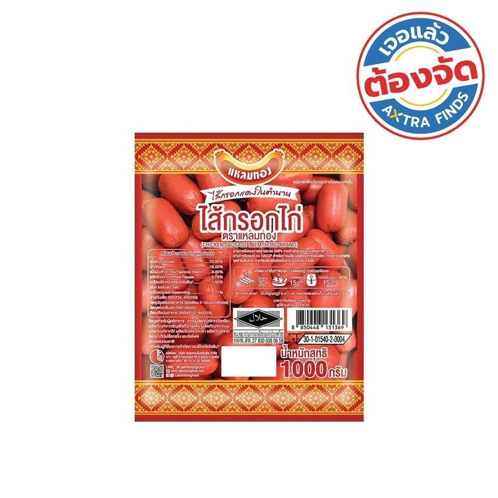 แหลมทอง ไส้กรอกไก่ 1000 กรัม LAEMTHONG CHICKEN SAUSAGE 1000 G รูปที่ 1