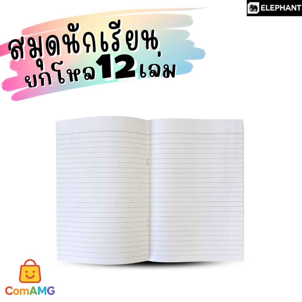 Elephant สมุดนักเรียน 80แผ่น สมุดบันทึก 60G80S ออกบิลได้ รูปที่ 2
