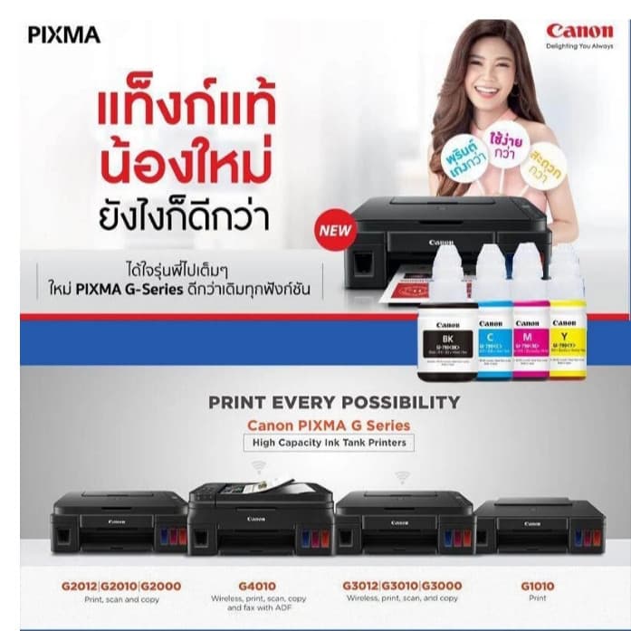หมึก canon g2010 แท้%ต้นฉบับภาษาญี่ปุ่น GI-790 / G1000 / G2000 / G3000 / G1010 / G2010 / G3010 รูปที่ 2