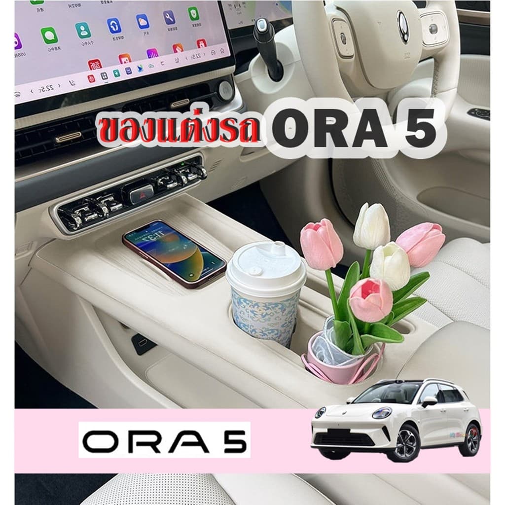 New ORA5 ตกแต่งรถ ออร่า 5 ปี 2026 ซิลิโคน น่ารักน่าใช้
