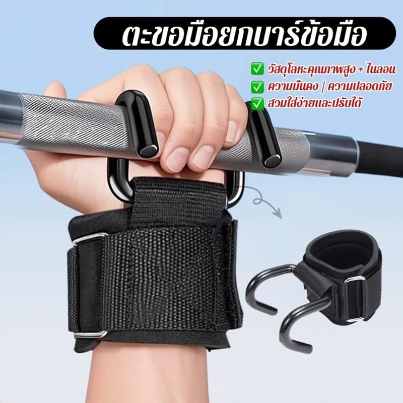 1 คู่ ตะขอมือยกบาร์ข้อมือ แถบแนวนอน อุปกรณ์กีฬา การฝึกความแข็งแรง Sports accessories รูปที่ 1