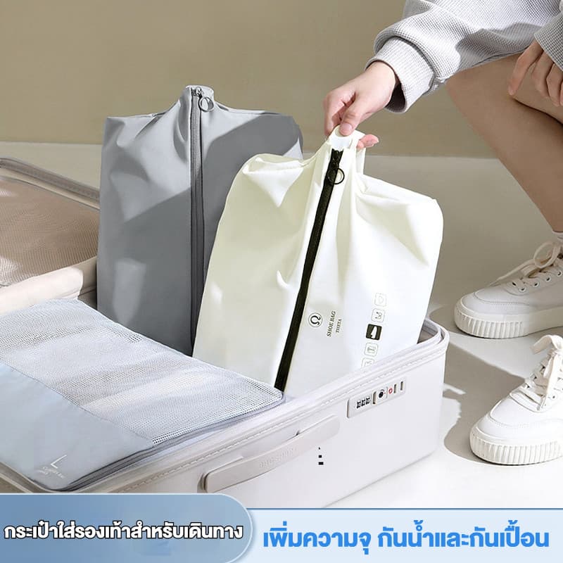 ส่งจากไทย กระเป๋าใส่รองเท้าเดินทาง กันน้ำได้ พกสะดวก ใช้จัดระเบียบรองเท้าได้ มี 3 สี ซิปเรียบลื่น | หูหิ้วเสริมแรง | ผ้าเบาสบาย รูปที่ 5