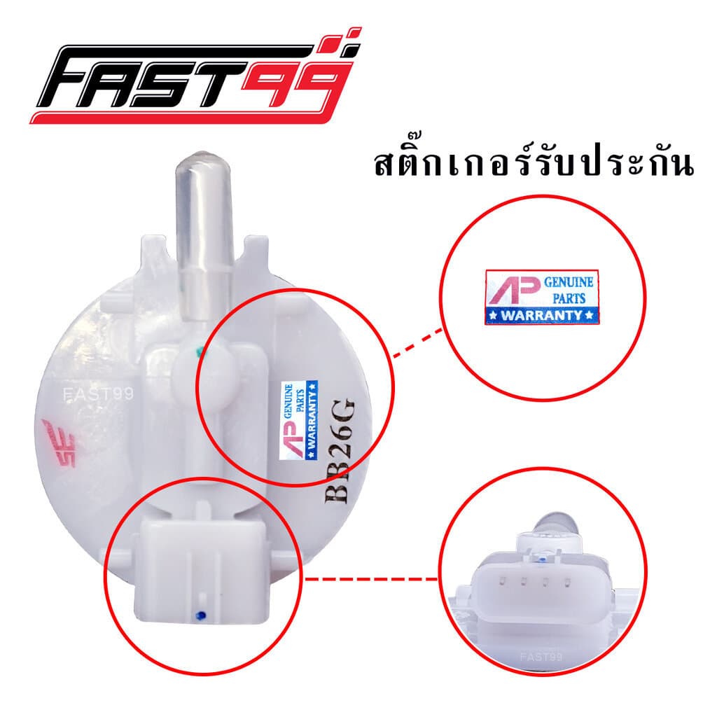 FAST99 ปั๊มติ๊ก WAVE 125 i ปี 2020-2022 คุณภาพAAA รับประกัน6เดือน ยี่ห้อSE ปั๊มเชื้อเพลิงหัวฉีด ปั๊มน้ำมันเชื้อ... รูปที่ 6