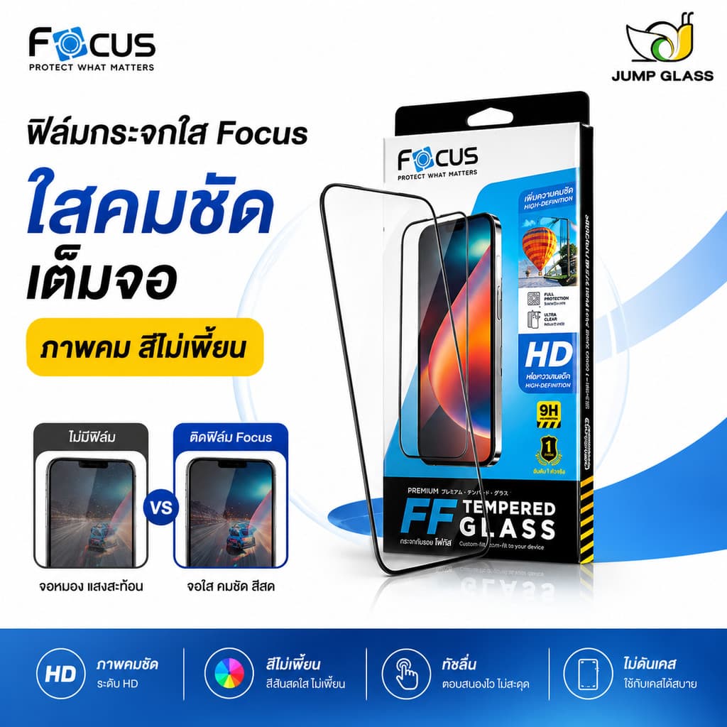 โฟกัสฟิล์มกระจกเต็มจอใส Vivo X300 Pro,Ultra,X200 FE,Y31D,Y21D,Y22s,Y16,Y22,T1x,Y35,Y100,Y03T,Y28s,Y18,Y31,Y11 รูปที่ 2