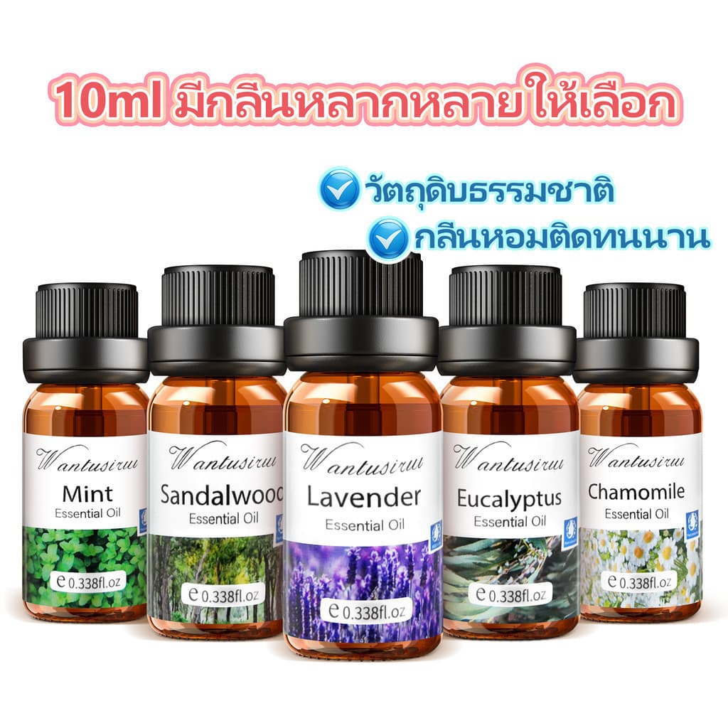 น้ํามันหอมระเหย 10มล กลิ่นหอมธรรมชาติ 100% ช่วยให้นอนหลับและผ่อนคลาย รูปที่ 1