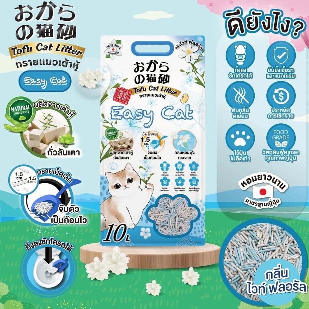 ทรายเต้าหู้ Easy Cat ทรายเต้าหู้อีซี่แคท 10 ลิตร ทรายแมวเกรดพรีเมี่ยม ทรายแมว รูปที่ 3