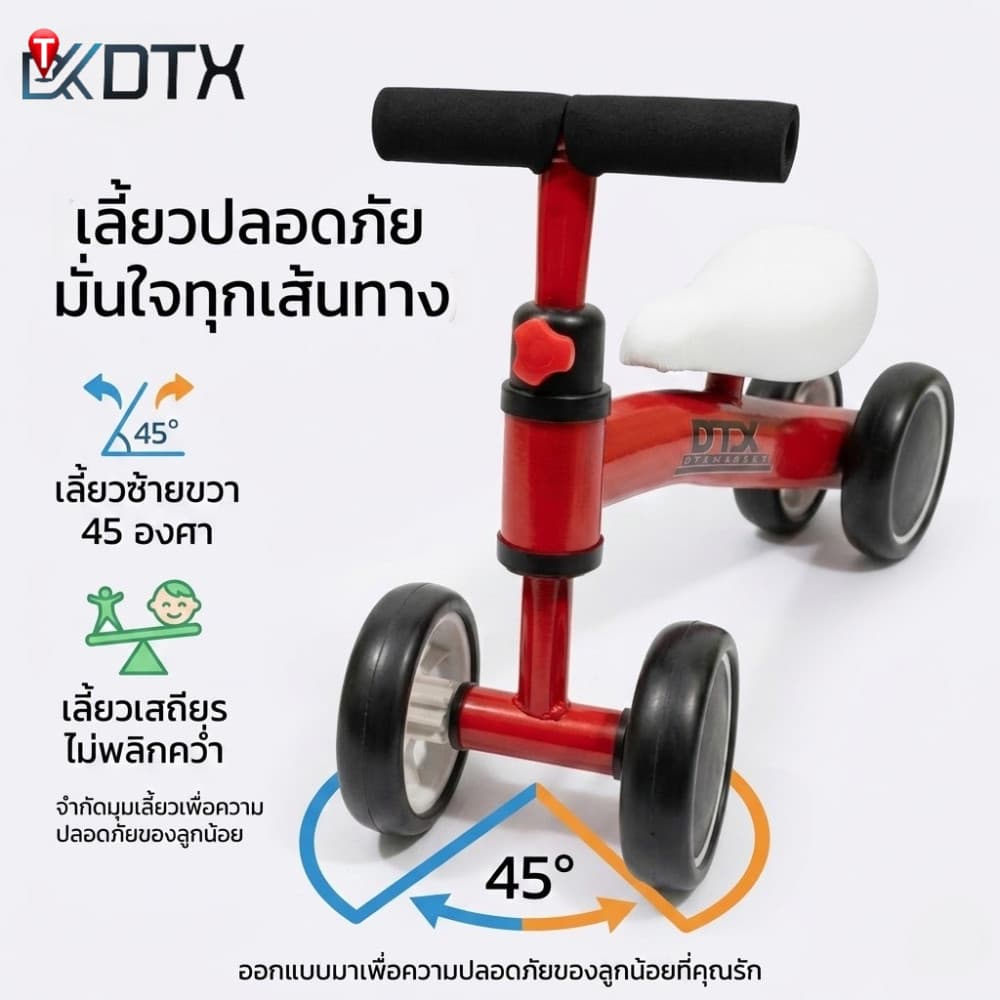DTXmarket จักรยานเด็ก รถบาลานซ์เด็ก 4ล้อ จักรยานสมดุล จักรยานทรงตัว จักรยานขาไถ ของเล่นเด็ก รูปที่ 6