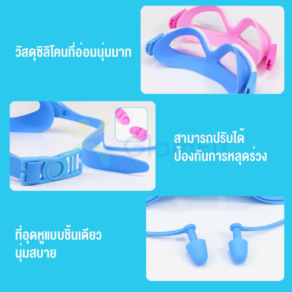 แว่นว่ายน้ำกันน้ำกันฝ้าเด็ก แว่นตาว่ายน้ำเด็กเลนส์ใส HD ขอบซิลิโคนนุ่ม สวมใส่สบาย ไม่กดรอบดวงตา ปลอดภัยและทนทาน รูปที่ 3