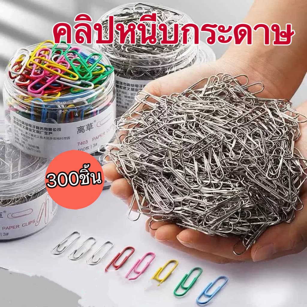LoomLab คลิปหนีบกระดาษ สามารถเลือกสีต่างๆได้ การจัดระเบียบเอกสาร จัดส่งทันทีในกทม รูปที่ 1