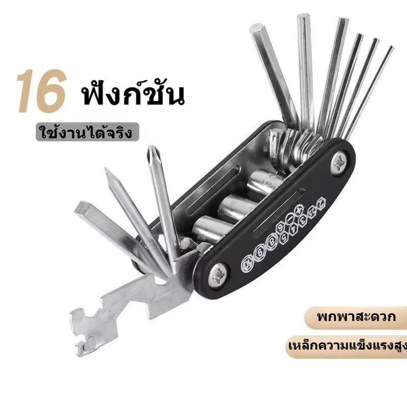 Rideon ชุดเครื่องมือซ่อมจักรยาน 16 IN 1 แบบพกพา Bike Repair Tool Kit ชุดประแจและไขควง รูปที่ 1
