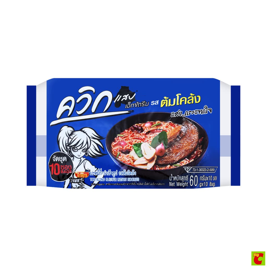 ไวไว ควิกแสบเอ็กซ์ตรีม บะหมี่กึ่งสำเร็จรูป รสต้มโคล้ง 60 ก. แพ็ค 10 รูปที่ 2