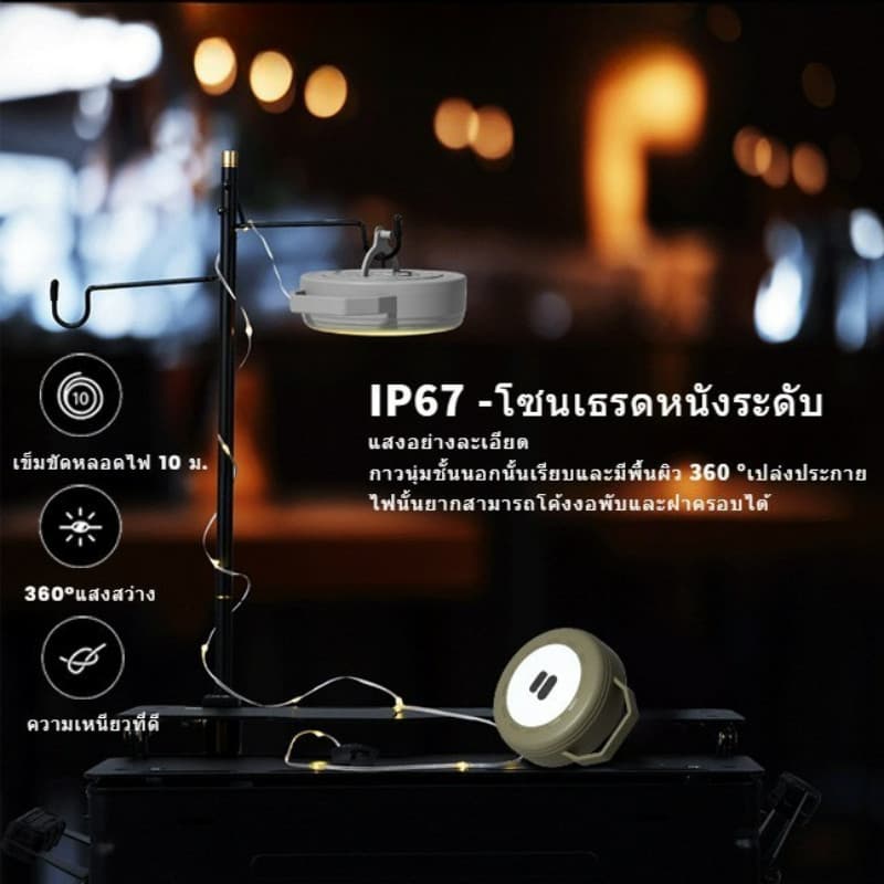 ไฟตั้งแคมป์ดาว 2000mAh พร้อมสายไฟยาว 10 เมตร อัปเกรดใหม่ เหมาะสำหรับการตั้งแคมป์มาก ไฟเส้นโรแมนติกสไตล์เกาหลี รูปที่ 3