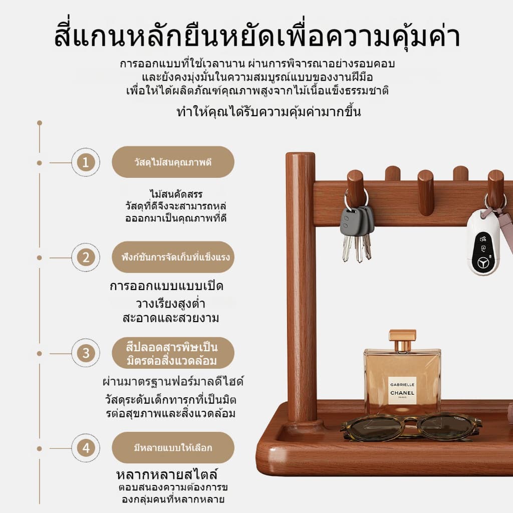 ส่งจากกรุงเทพฯชั้นวางของทางเข้าไม้แท้ ที่แขวนกุญแจ เก็บของจัดระเบียบ ตกแต่งบ้าน รูปที่ 4