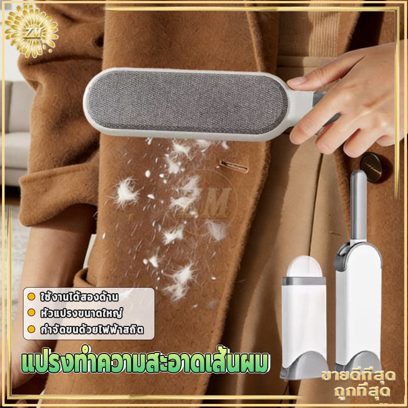 แปรงเก็บขนตามเสื้อผ้า แปรงเก็บขนตามโซฟา แปรงเก็บขนสัตว์ พร้อมกล่องเก็บกำจัดขน สามารถล้างได้โดยตรง อัตราการเกาะติดสูง รูปที่ 1