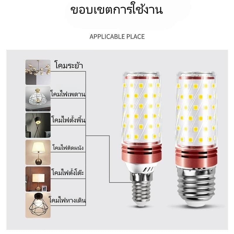 หลอดไฟข้าวโพด LED ขั้วE27 ขั้วE14 12W ประหยัดไฟ สีขาว สีวอร์ม สี4000K 3สี เม็ดLED60ดวง BuildCore รูปที่ 2