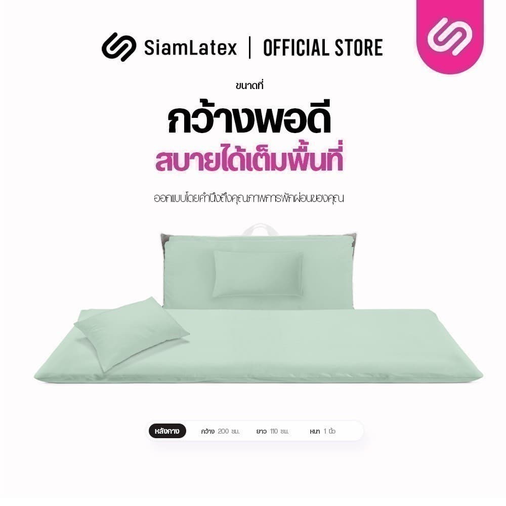Siamlatex ที่นอนปิคนิคเย็น รุ่น Frio Firm ให้ความเย็นสบายตลอดการใช้งาน พับเก็บ พกพาสะดวก รูปที่ 7