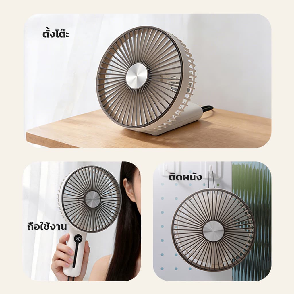 LOFTHOME พัดลมขนาด 6 นิ้ว 3in1 มัลติฟังก์ชัน พร้อมหน้าจอแสดงผล LED เสียงเงียบ รูปที่ 4