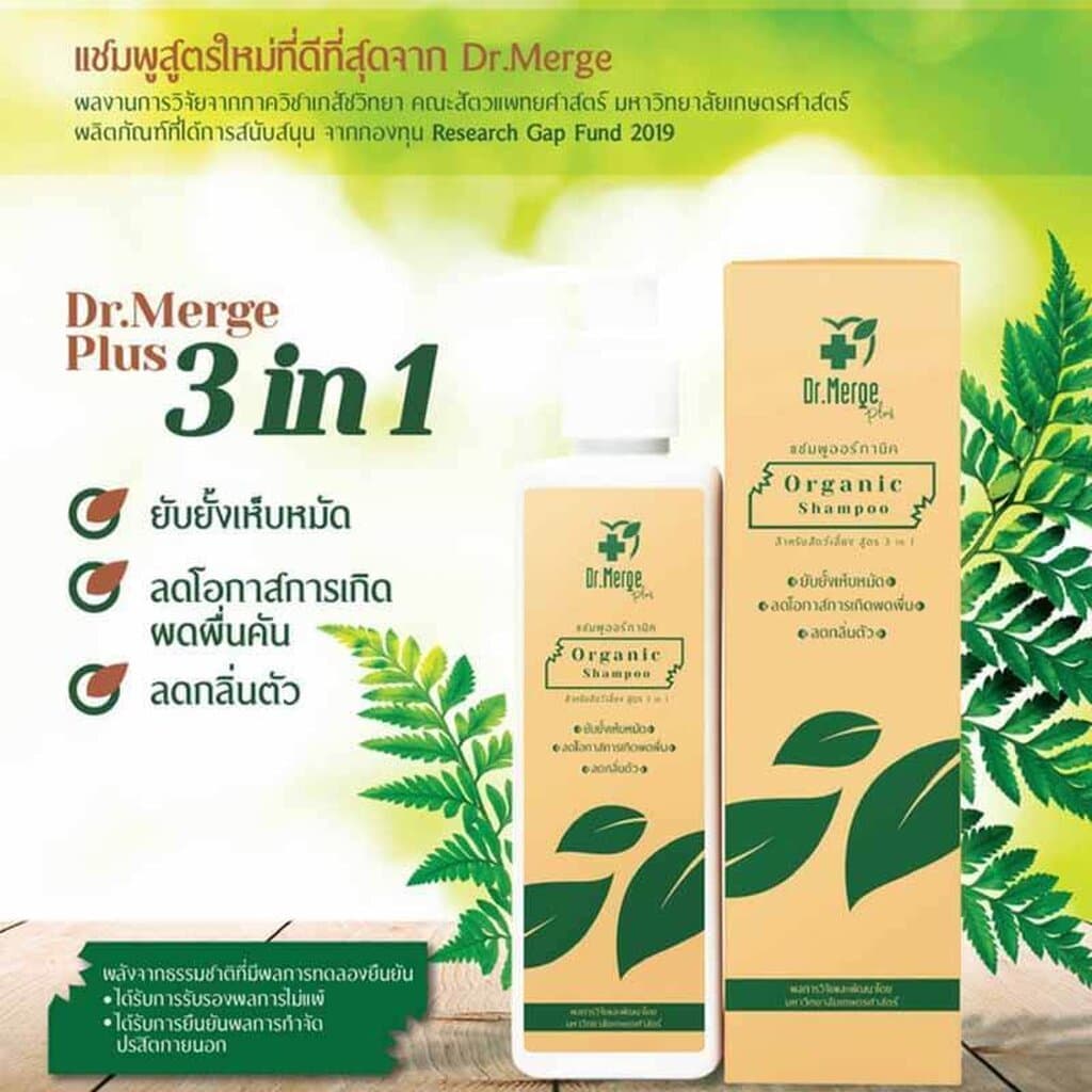Dr.Merge Toner / Shampoo สูตรสมุนไพร สารสกัดจากธรรมชาติ สำหรับสัตว์เลี้ยง รูปที่ 6