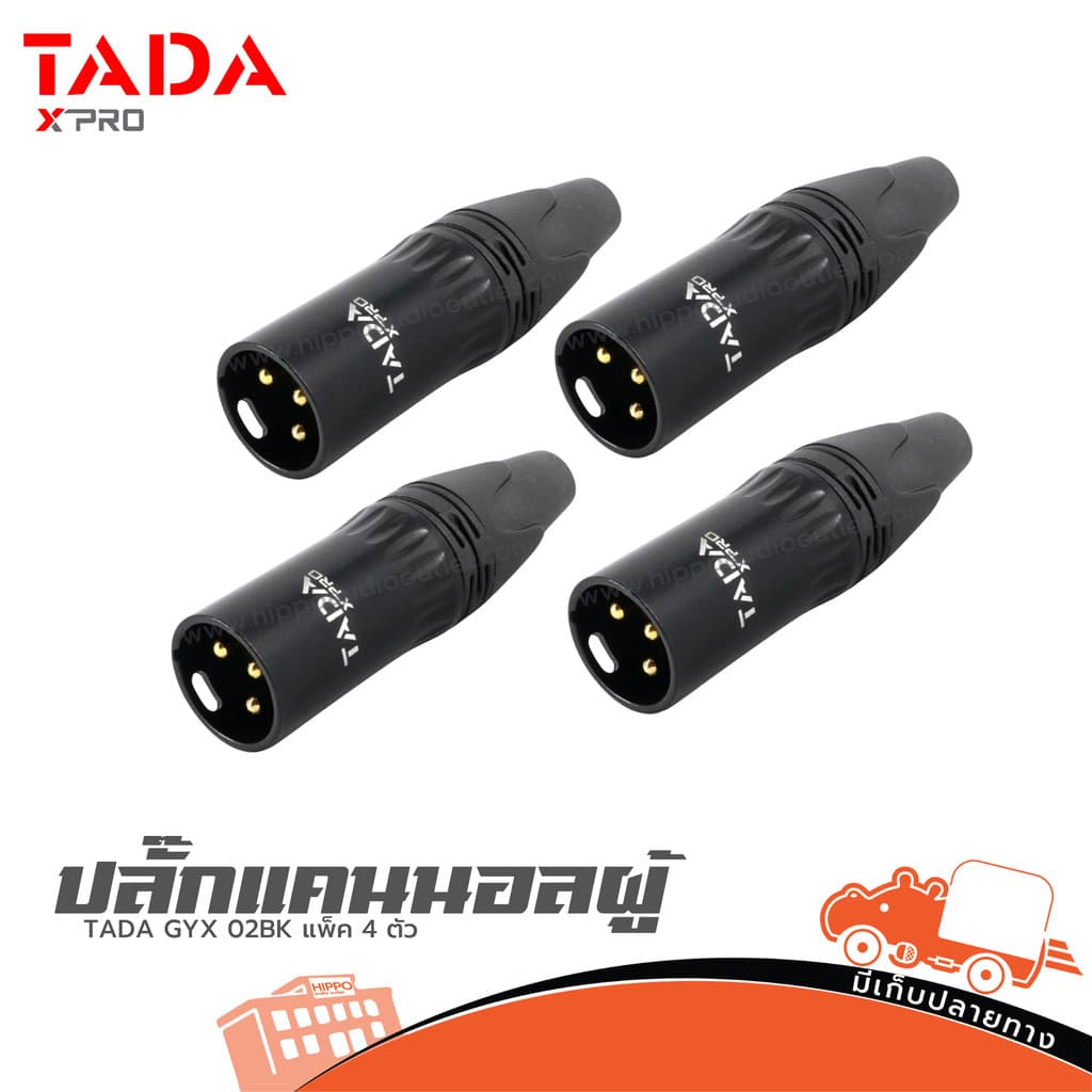 TADA GYX 02BK XLR Male 3-Pin สำหรับเข้าสายไมค์ แข็งแรง ทนทาน แพ็ค 4 ตัว ปลั๊กแคนนอนผู้ ไมโครโฟน ไมค์สาย Hippo Audio รูปที่ 1