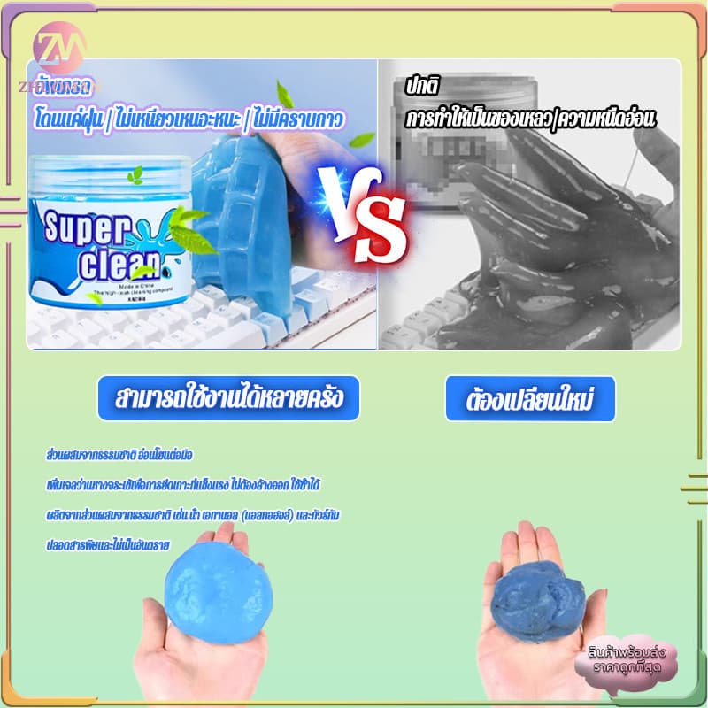 ดินทำความสะอาดฝุ่น เจลกำจัดฝุ่น เจลทำความสะอาด อเนกประสงค์ใช้ซ้ำได้ สำหรับทำความสะอาดคีย์บอร์ดแอร์รถซอกมุมยาก 160g รูปที่ 7
