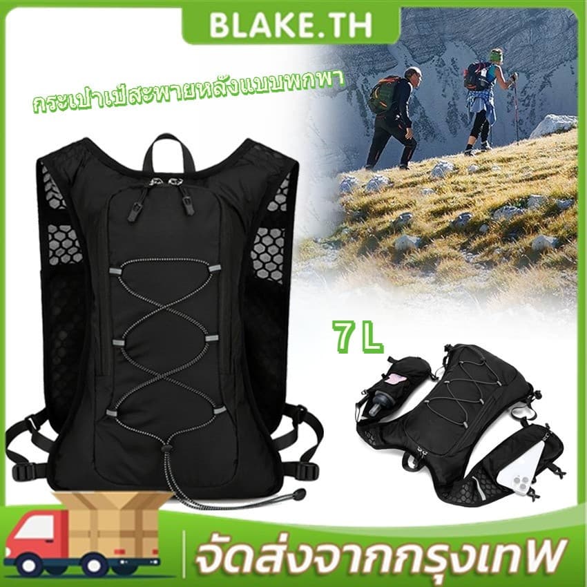 7L เดินป่า Hydration กระเป๋าเป้สะพายหลังน้ําหนักเบา Breathable กระเป๋าวิ่งกีฬากลางแจ้งเดินป่าขี่จักรยานปีนเขา รูปที่ 1