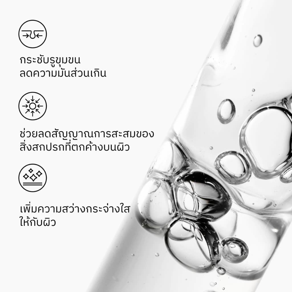 The Ordinary Niacinamide 10% + Zinc 1% - 30/60mL | เซรั่มลดการเกิดสิว กระชับรูขุมขน ลดความมัน รูปที่ 5