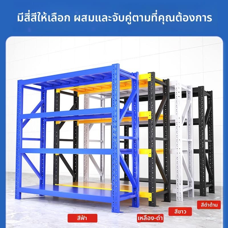 โกดังสินค้าชั้นวางชั้นวางชั้นวาง,ป้องกันสนิมเหล็กรีดเย็นโหลดสูง-แบริ่ง,ขนาดใหญ่120/150/200ซมสีต่างๆม รูปที่ 2
