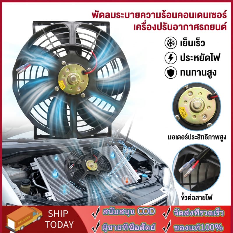 พัดลม นำเข้า แบบเป่า 10 นิ้ว 12V โครงเหล็ก เป่า ระบายความร้อน พัดลมแอร์ ระบายอากาศ พัดลมแผง หม้อน้ำ ดูด รูปที่ 1