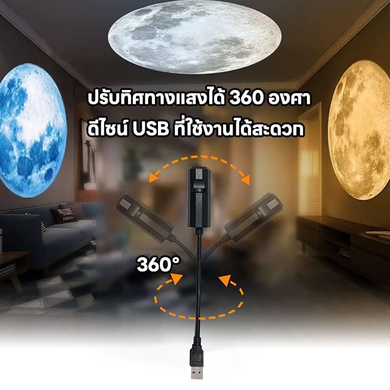 เครื่องฉายจักรวาล โปรเจคเตอร์ โปรเจคเตอร์เปลี่ยนลายท้องฟ้าได้ โปรเจคเตอร์ดาวเคราะห์ 360° หมุนได้ USB ไฟกลางคืน รูปที่ 6