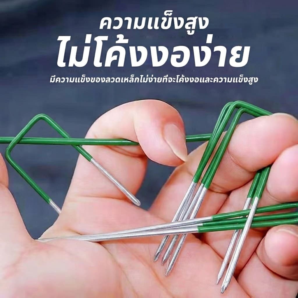 ส่งภายใน 24ชม หมุดยึดผ้าคลุมวัชพืช วัสดุแข็งจะไม่โค้งงอ หมุดปักดิน เหล็กปักดิน หมุดปักหญ้า หมุดยึดหญ้าเทียม รูปที่ 7