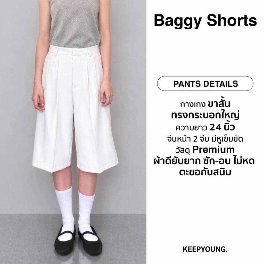 KEEPYOUNG กางเกงขาสั้น 24 นิ้ว เอวสูง 2 จีบหน้า เก็บทรงสวย ผ้าหนา รุ่น BAGGY SHORTS รูปที่ 3