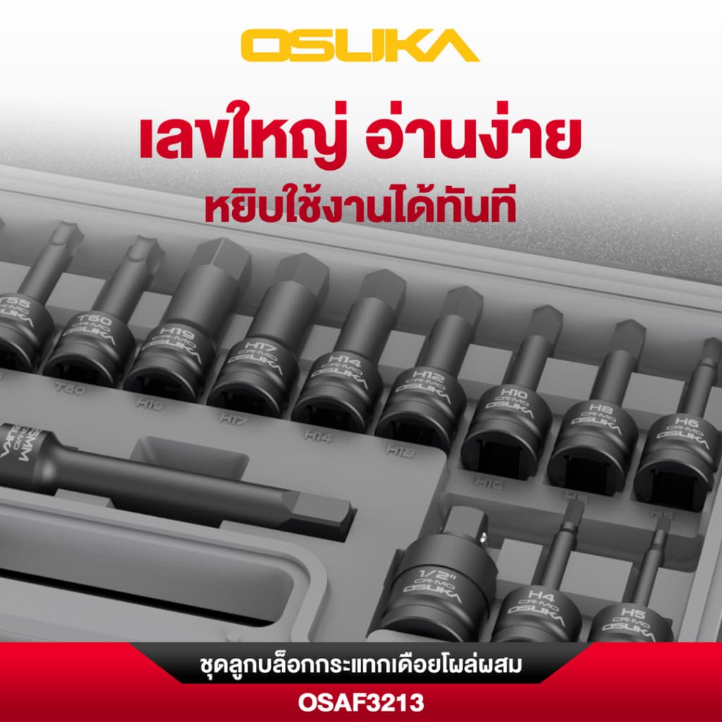 OSUKA ชุดลูกบล็อกกระแทกเดือยโผล่ผสม 1/2" 19ตัว/ชุด OSAF3213 รูปที่ 7