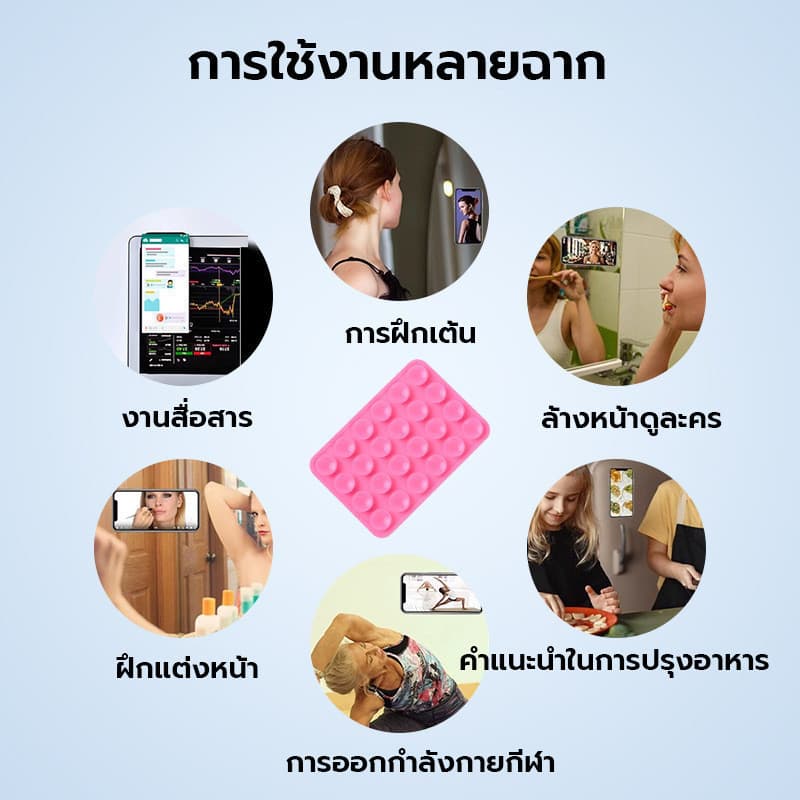 Silicone Suction Phone Case แผ่นซิลิโคนแปะมือถือ แน่น 40 ปุ่ม ติดได้ 2 ด้าน ใช้ซ้ำได้ แผ่นดูด แผ่นแปะมือถือ รูปที่ 5