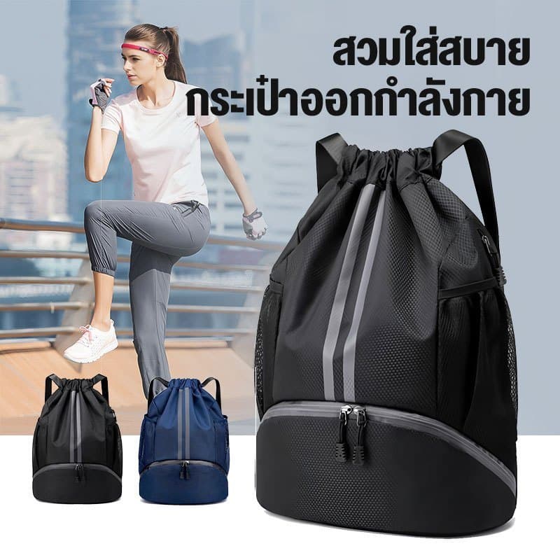 BAGS สะพายหลัง เชือกรูด ขนาดใหญ่ กันน้ํา แบบสะพายหลัง ฟิตเนส เข้ายิม กลางแจ้ง สำหรับพกพาเล่นกีฬา รูปที่ 8