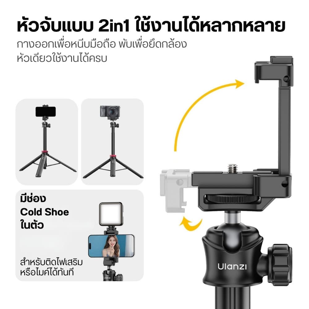 Ulanzi MT44 ขาตั้งกล้อง Mirrorless ขาตั้งมือถือ ไม้เซลฟี่ Insta360/OSMO360/Action/GoPro Vlog Tripod รูปที่ 5