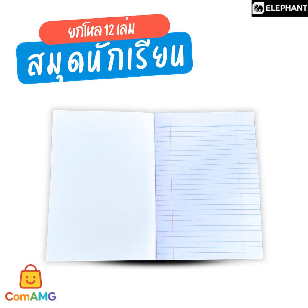 Elephant สมุดนักเรียน 80แผ่น สมุดบันทึก 60G80S ออกบิลได้ รูปที่ 3